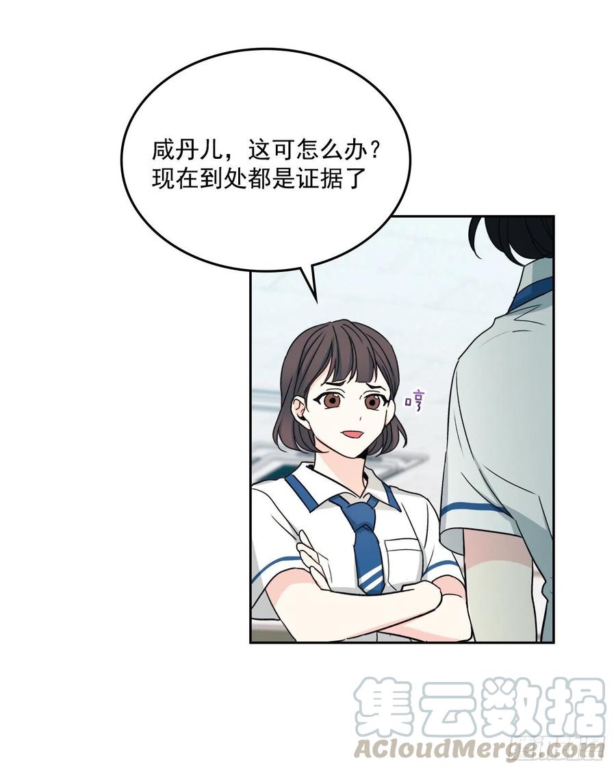 网络小说的法则漫画,91.不想再见到你了3图