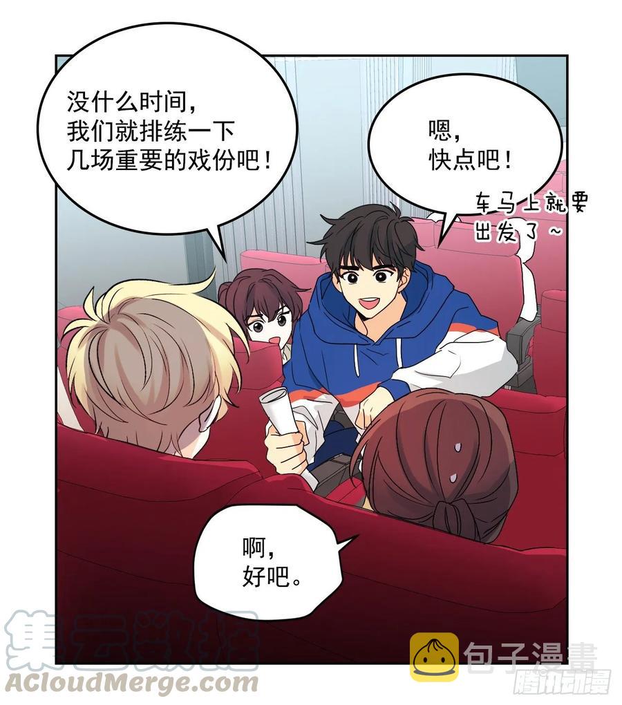 网络小说的法则漫画,70.不愿意她被抢走4图