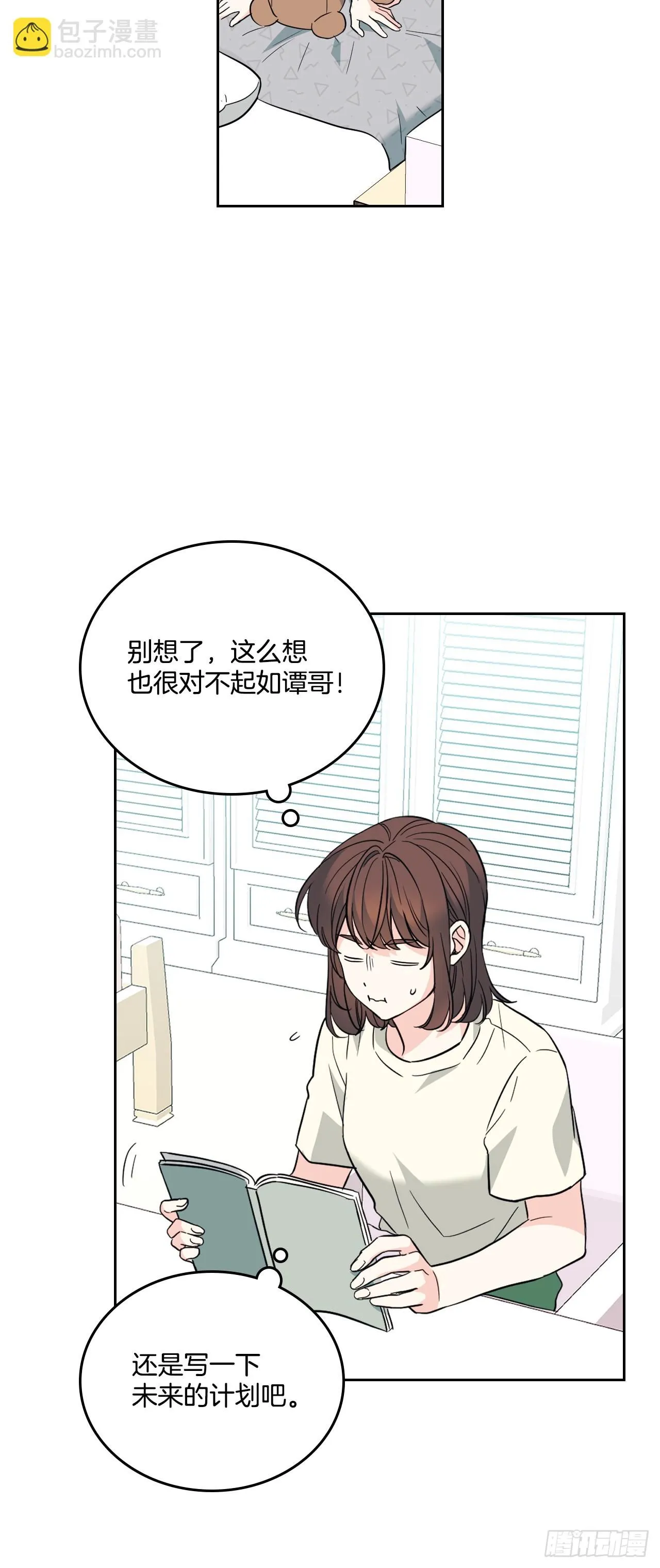 网络小说的法则漫画,187.下雪了1图