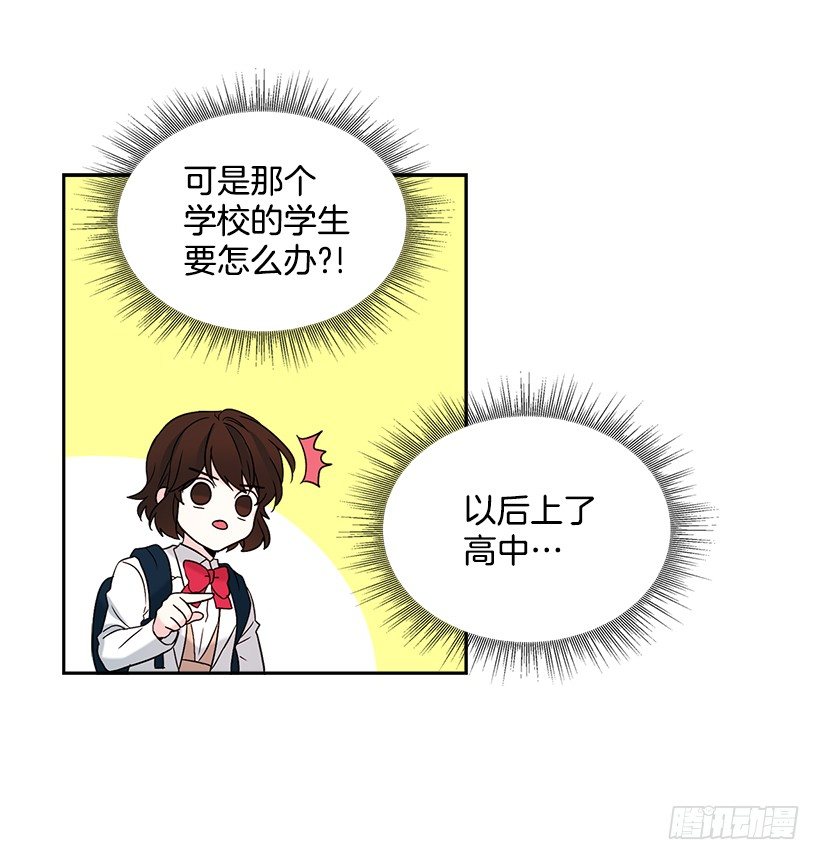 网络小说的法则漫画,2.受难时代开始了2图