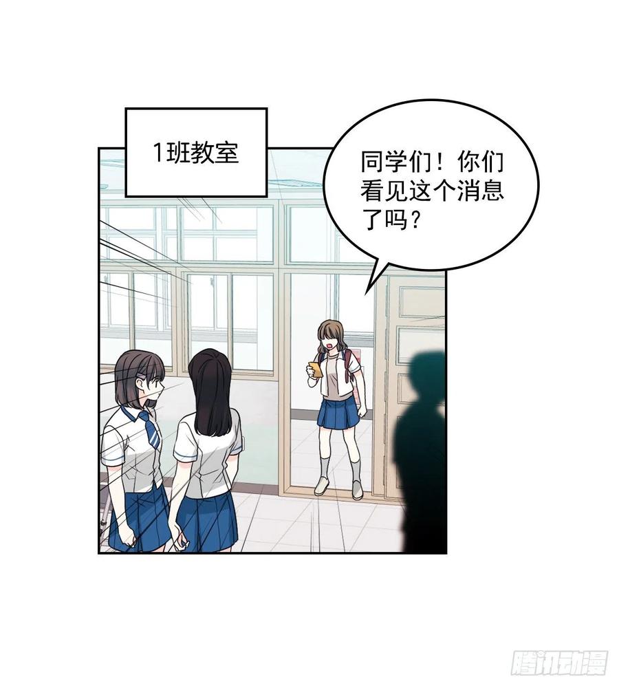 网络小说的法则漫画,90.第三季开篇4图