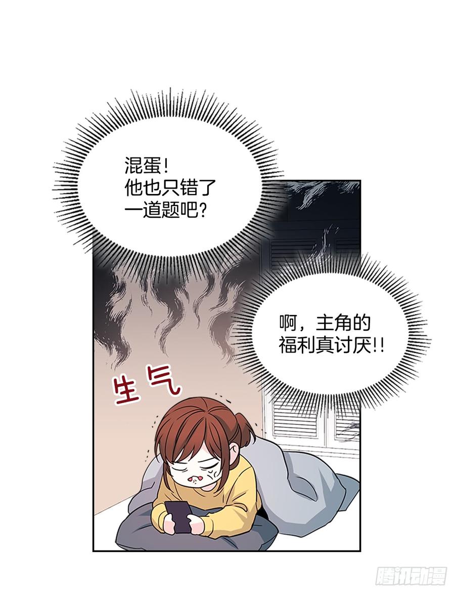 网络小说的法则漫画,48.我会一直陪着你5图