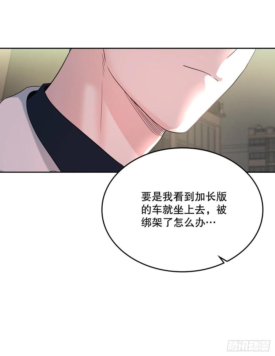 网络小说的法则漫画,121.参加派对1图