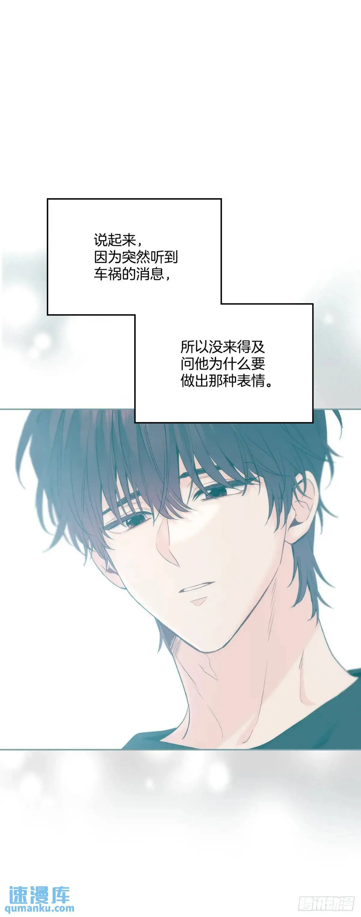 网络小说的法则漫画,201.醒悟2图