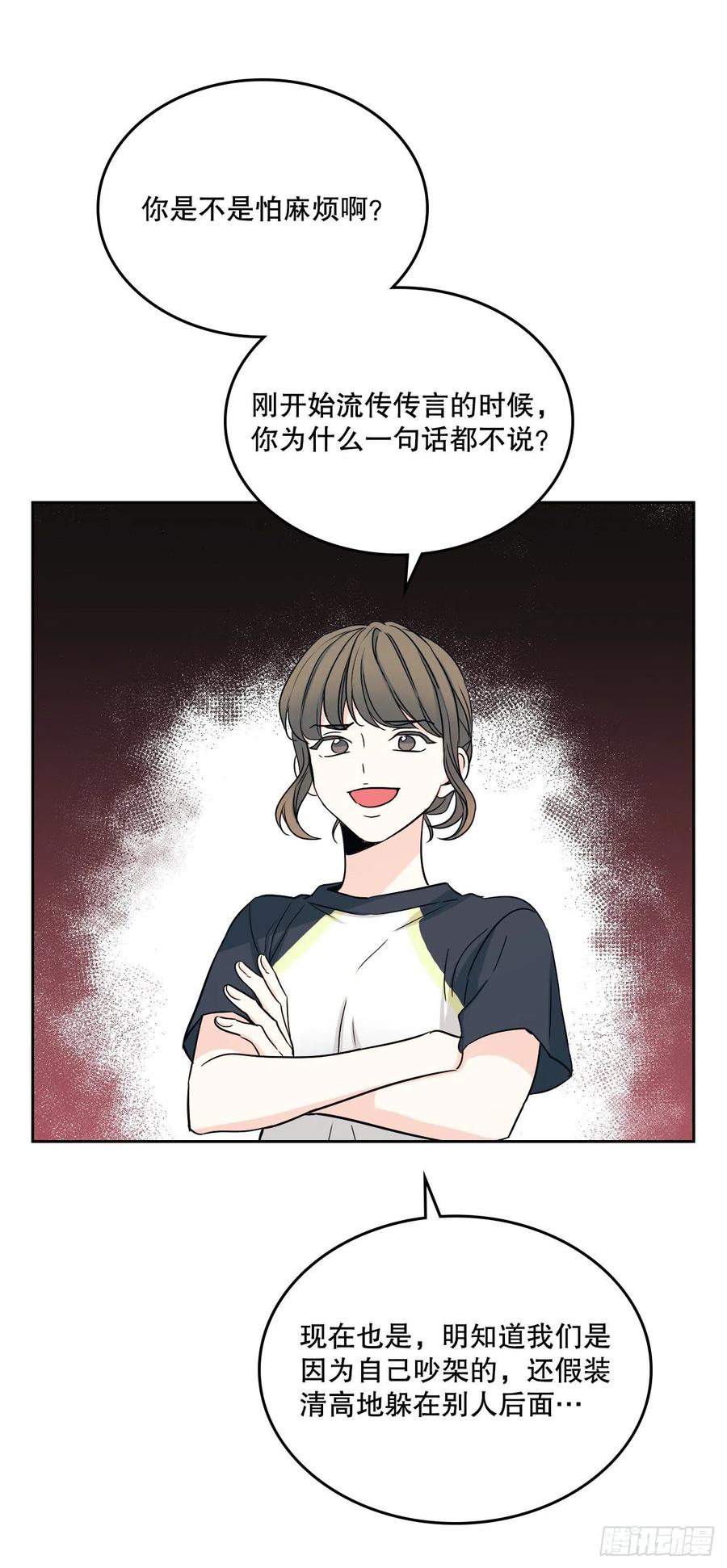 网络小说的法则漫画,102.受害者3图