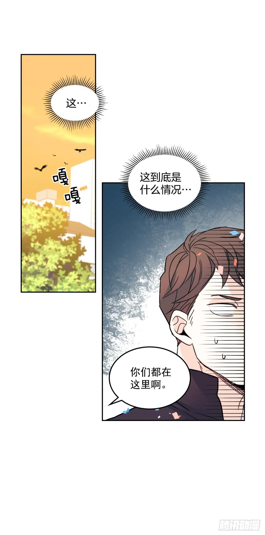 网络小说的法则漫画,64.局中局5图