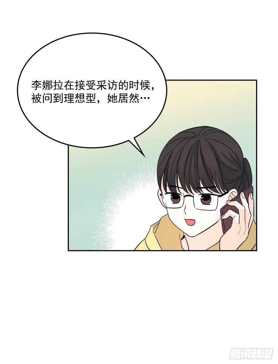 网络小说的法则漫画,82.发现黑粉贴吧4图