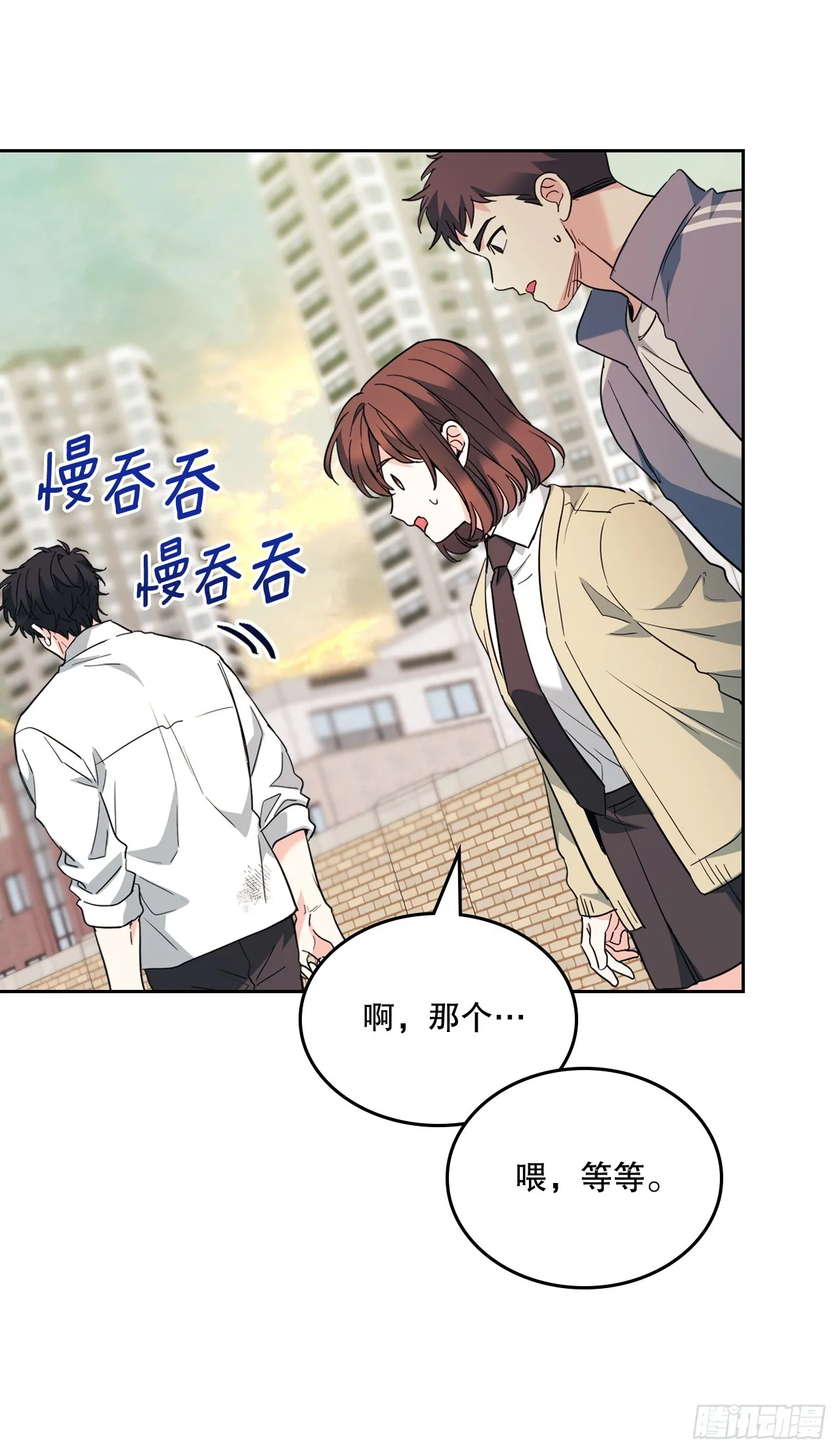 网络小说的法则漫画,176.校霸的辛酸3图