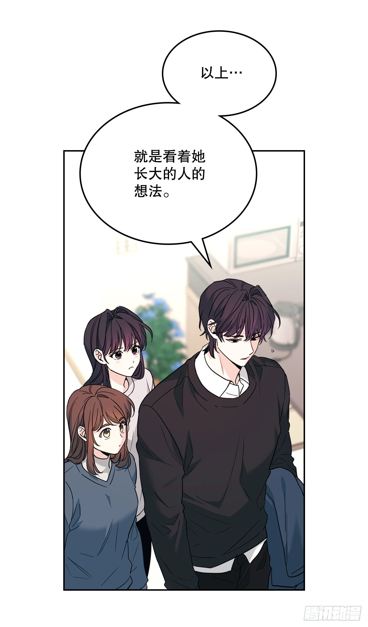 网络小说的法则漫画,189.露宿1图