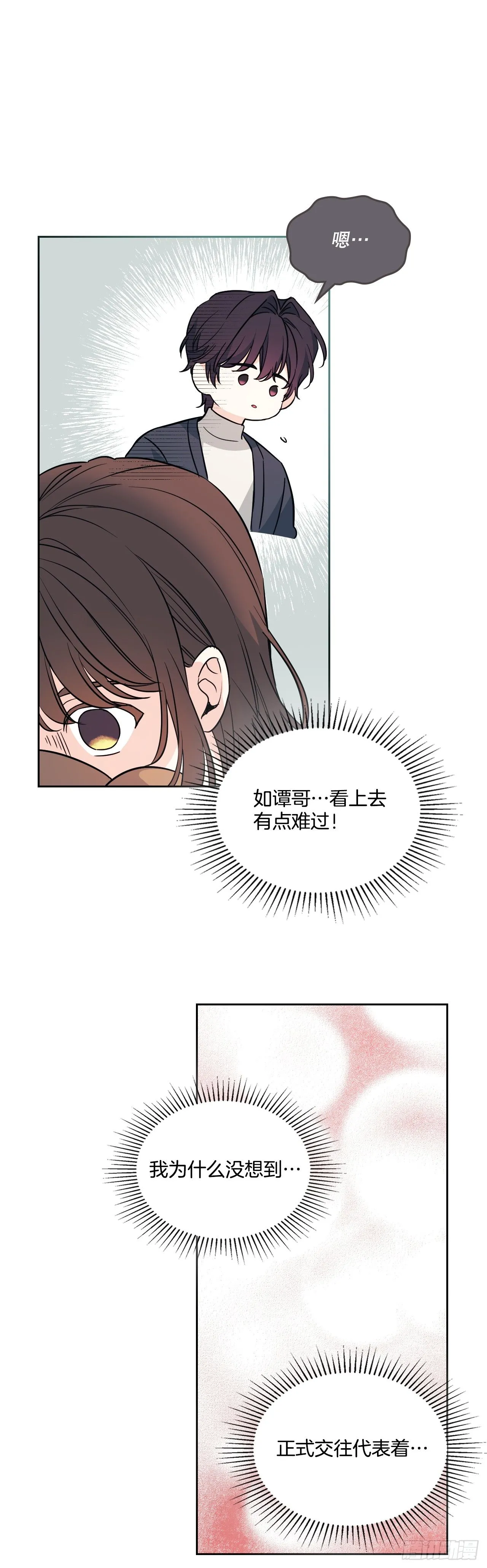 网络小说的法则漫画,187.下雪了5图