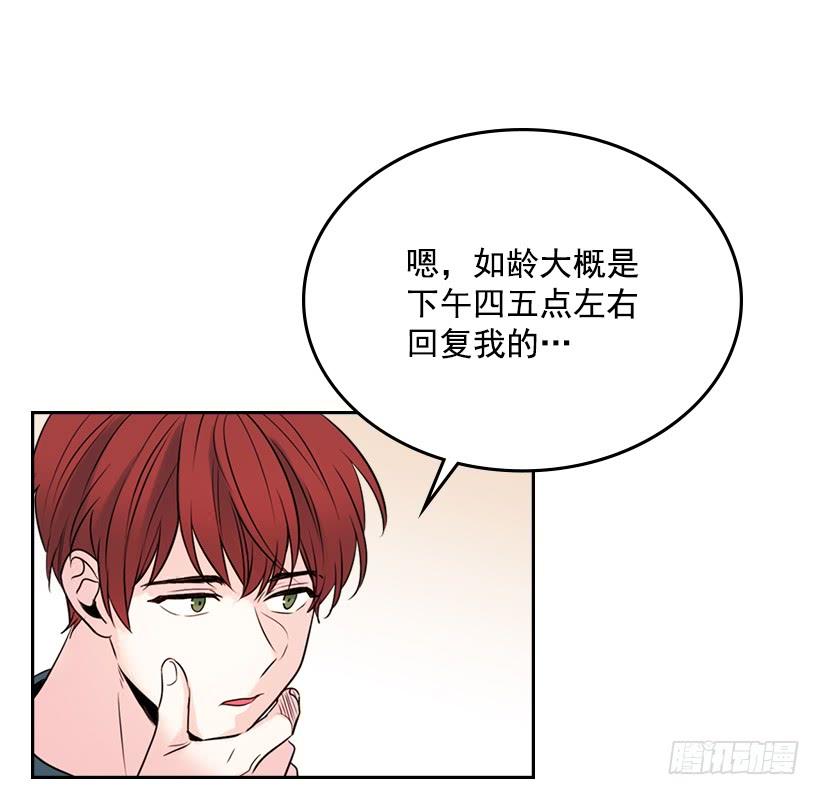 网络小说的法则漫画,26.聚餐4图