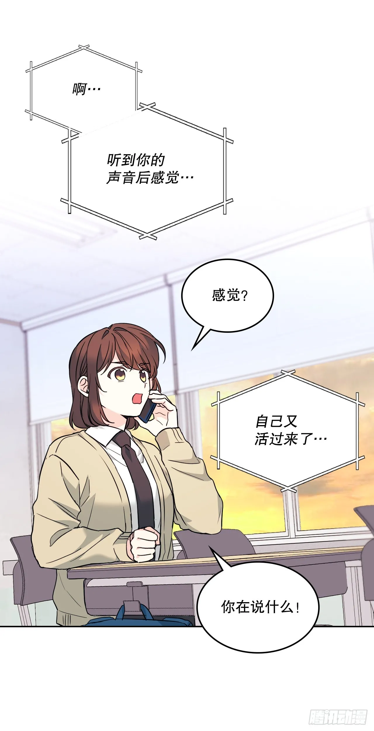 网络小说的法则漫画,173.人生的孤独1图