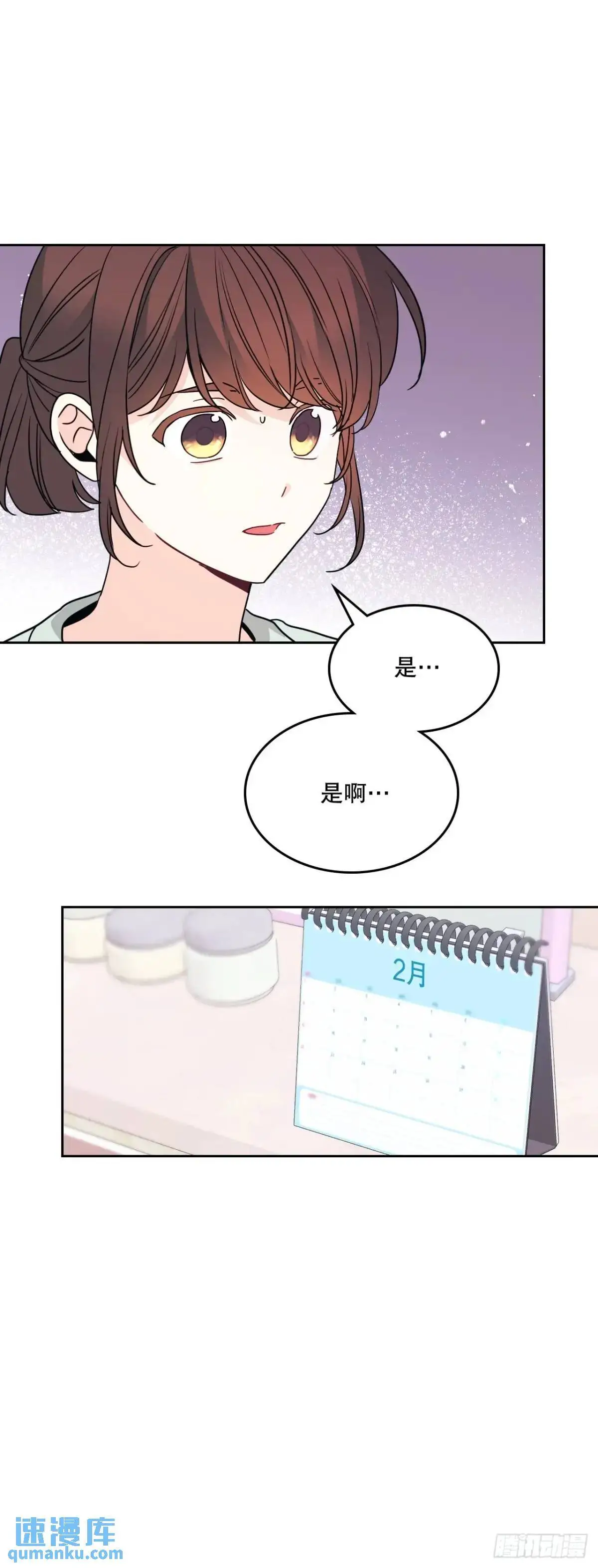 网络小说的法则漫画,201.醒悟2图