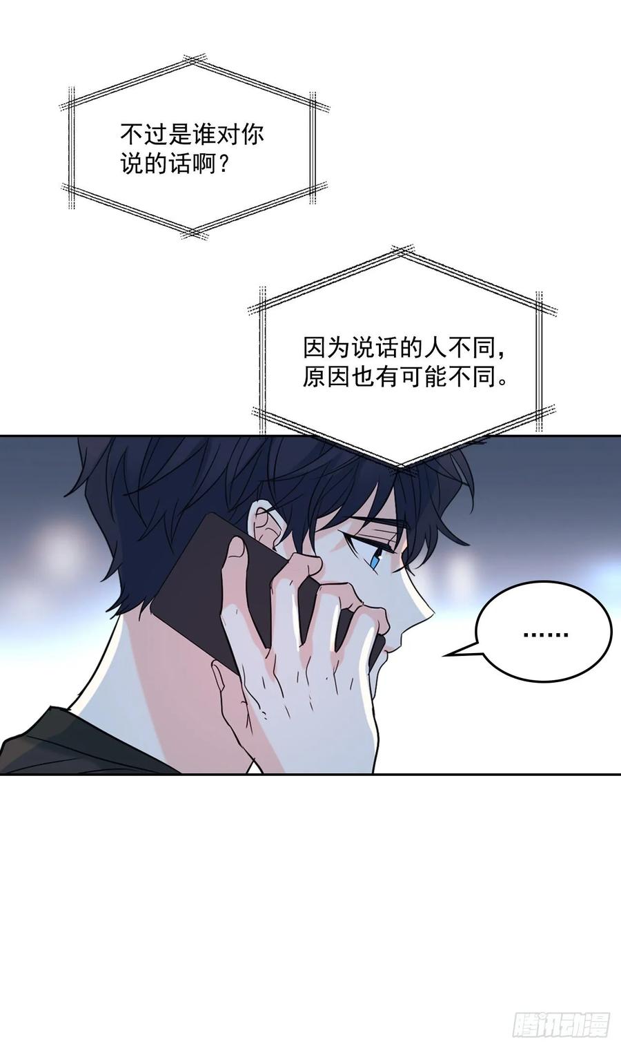 网络小说的法则漫画,76.游戏即将开始5图