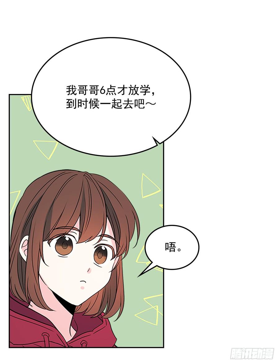 网络小说的法则漫画,38.他还渣男吗？2图