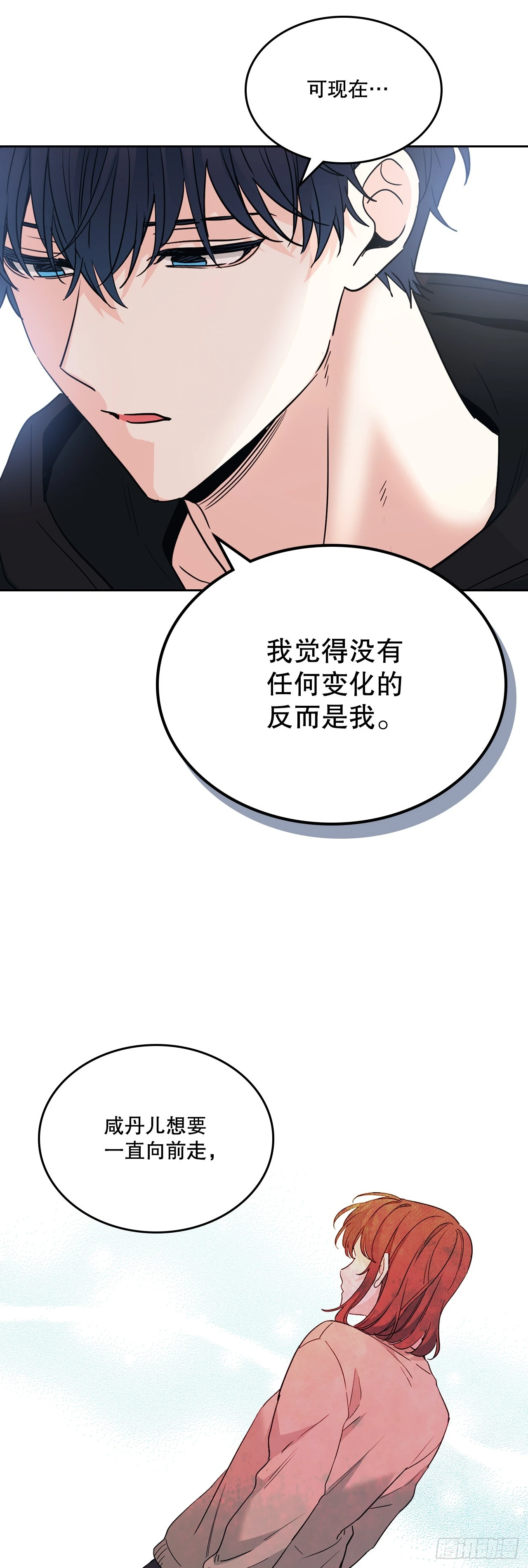 网络小说的法则漫画,189.露宿5图