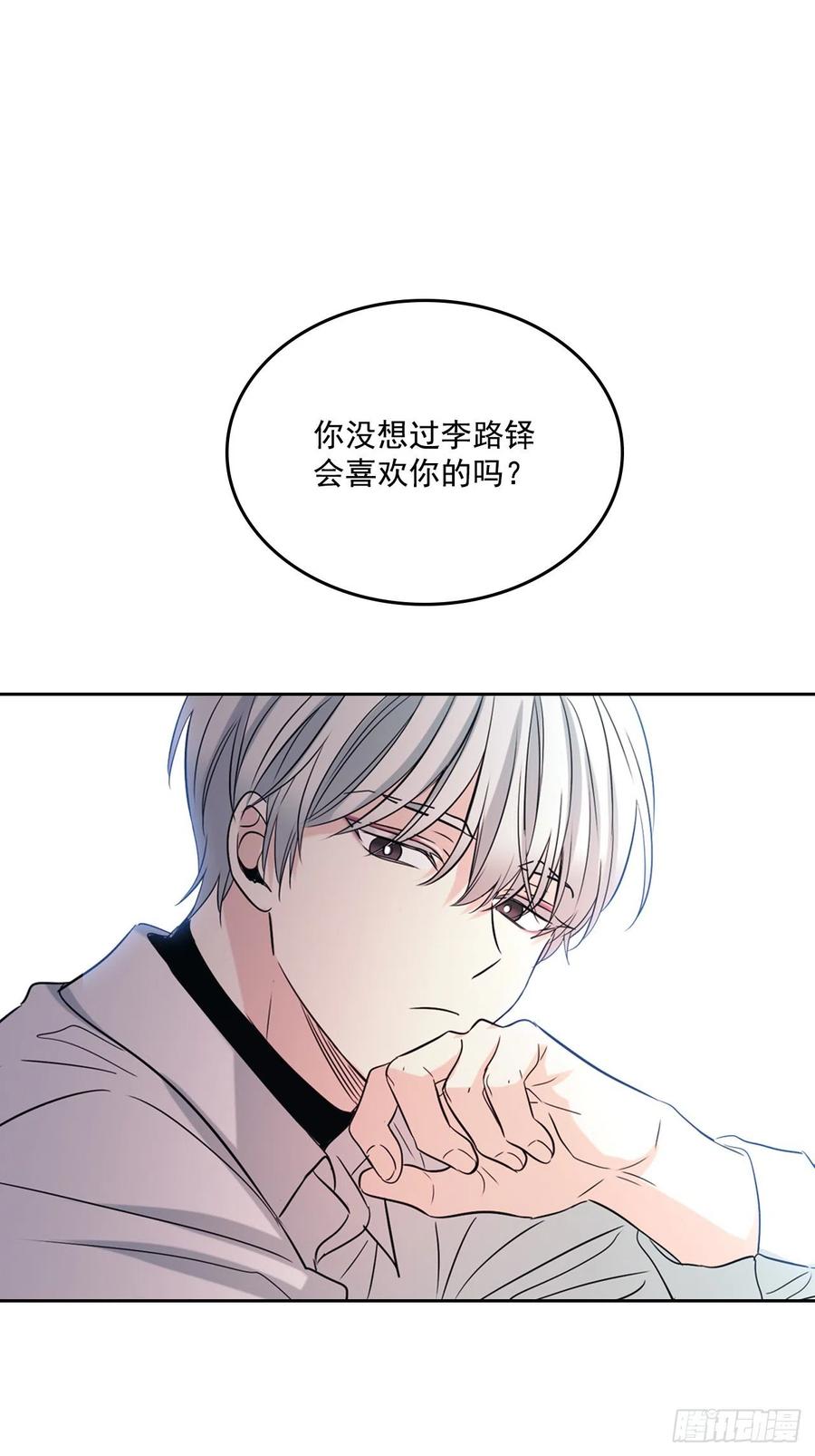 网络小说的法则漫画,81.刘天英怎么了？2图