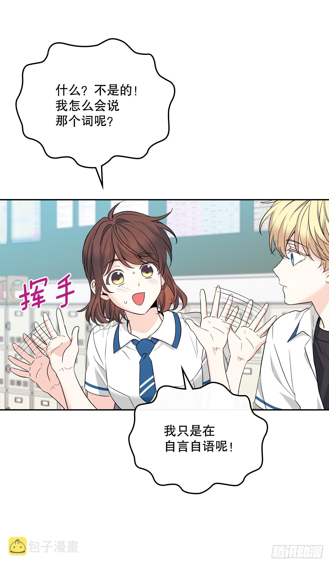 网络小说的法则漫画,162.情书4图