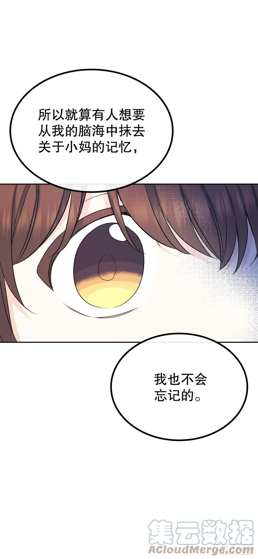 网络小说的法则漫画,113.重新尝试2图