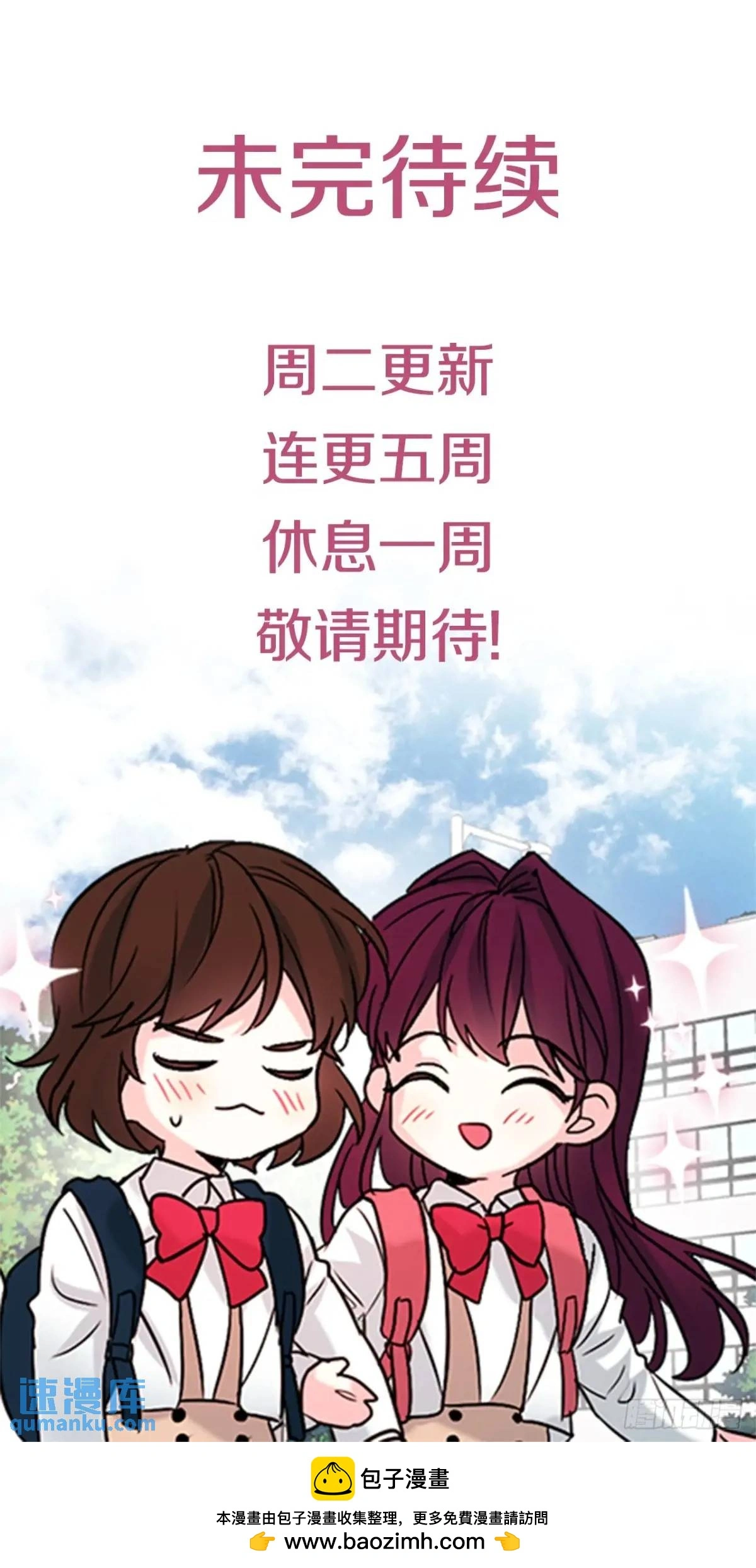 网络小说的法则漫画,200.握手言和2图