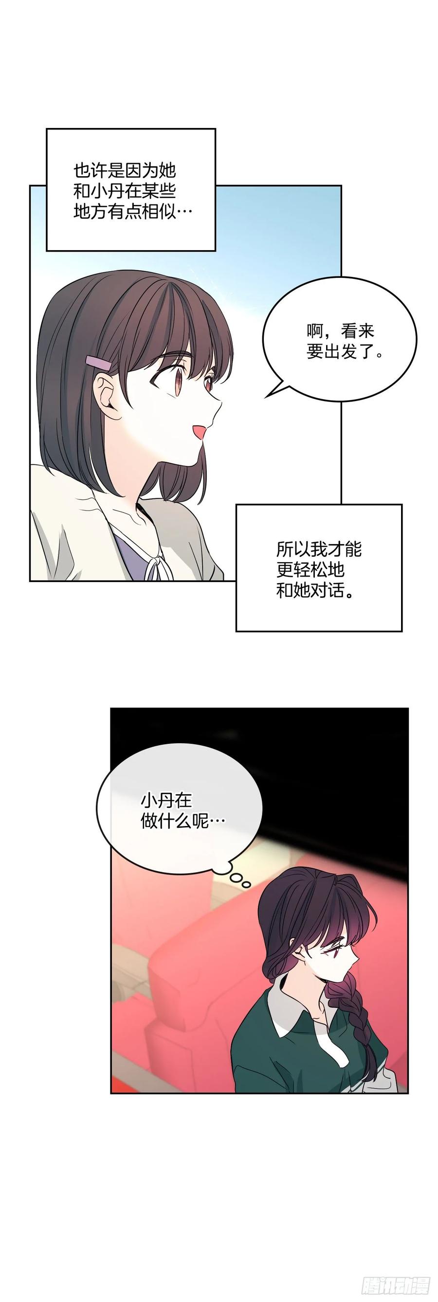 网络小说的法则漫画,71.念课文式表演3图