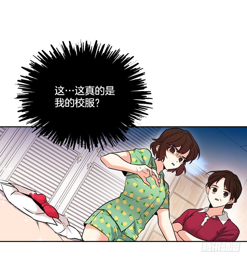 网络小说的法则漫画,序章5图