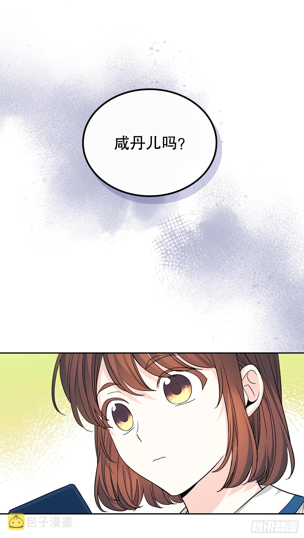 网络小说的法则漫画,159.回到学校3图