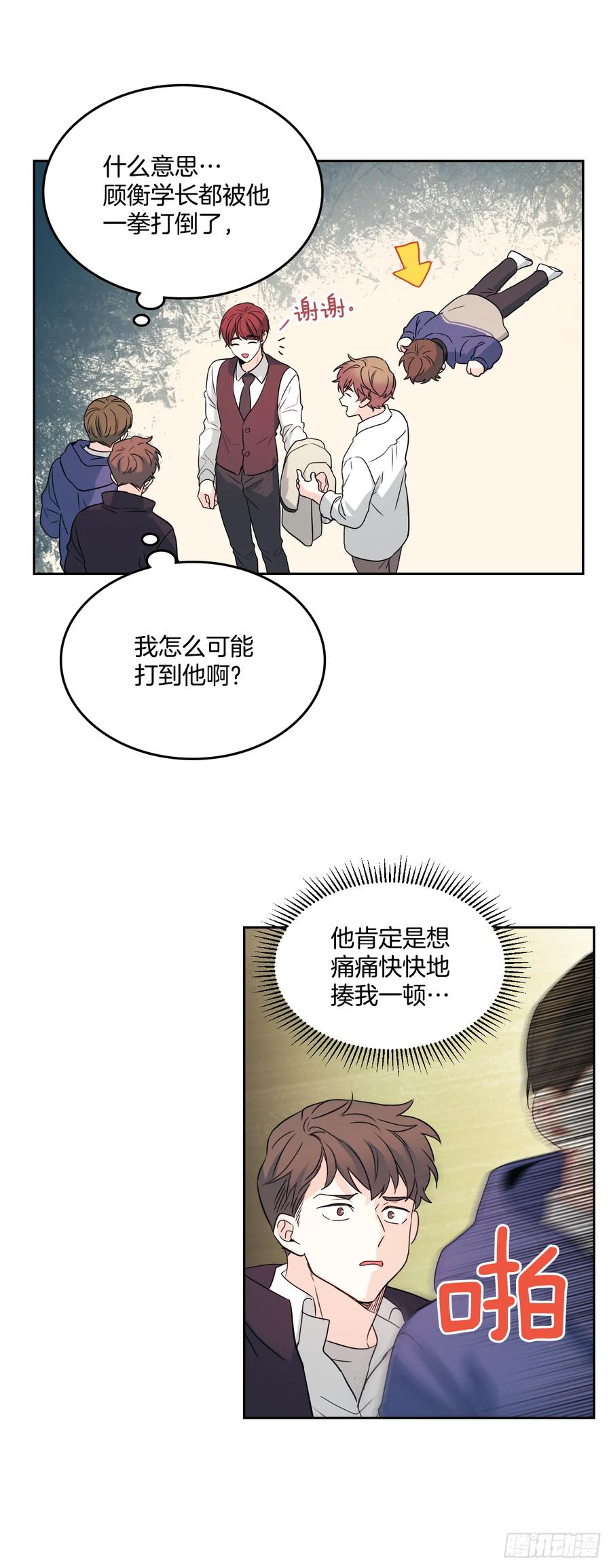 网络小说的法则漫画,64.局中局3图