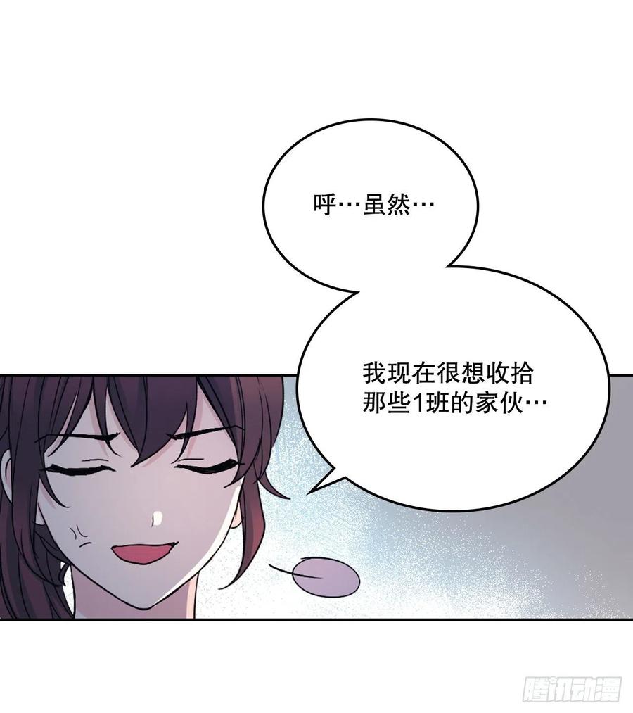 网络小说的法则漫画,109.另一个世界3图