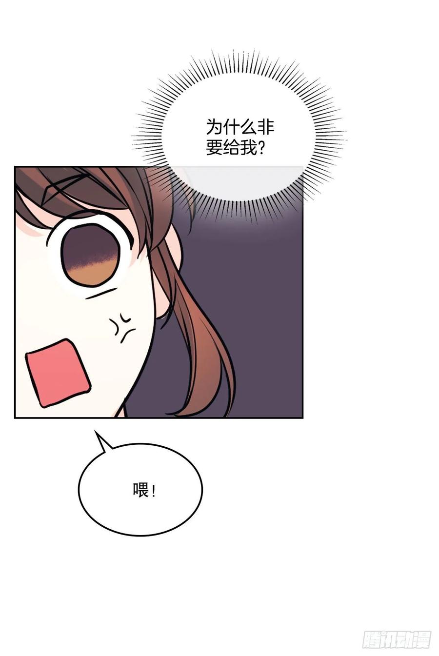 网络小说的法则漫画,119.陌生人的搭讪1图