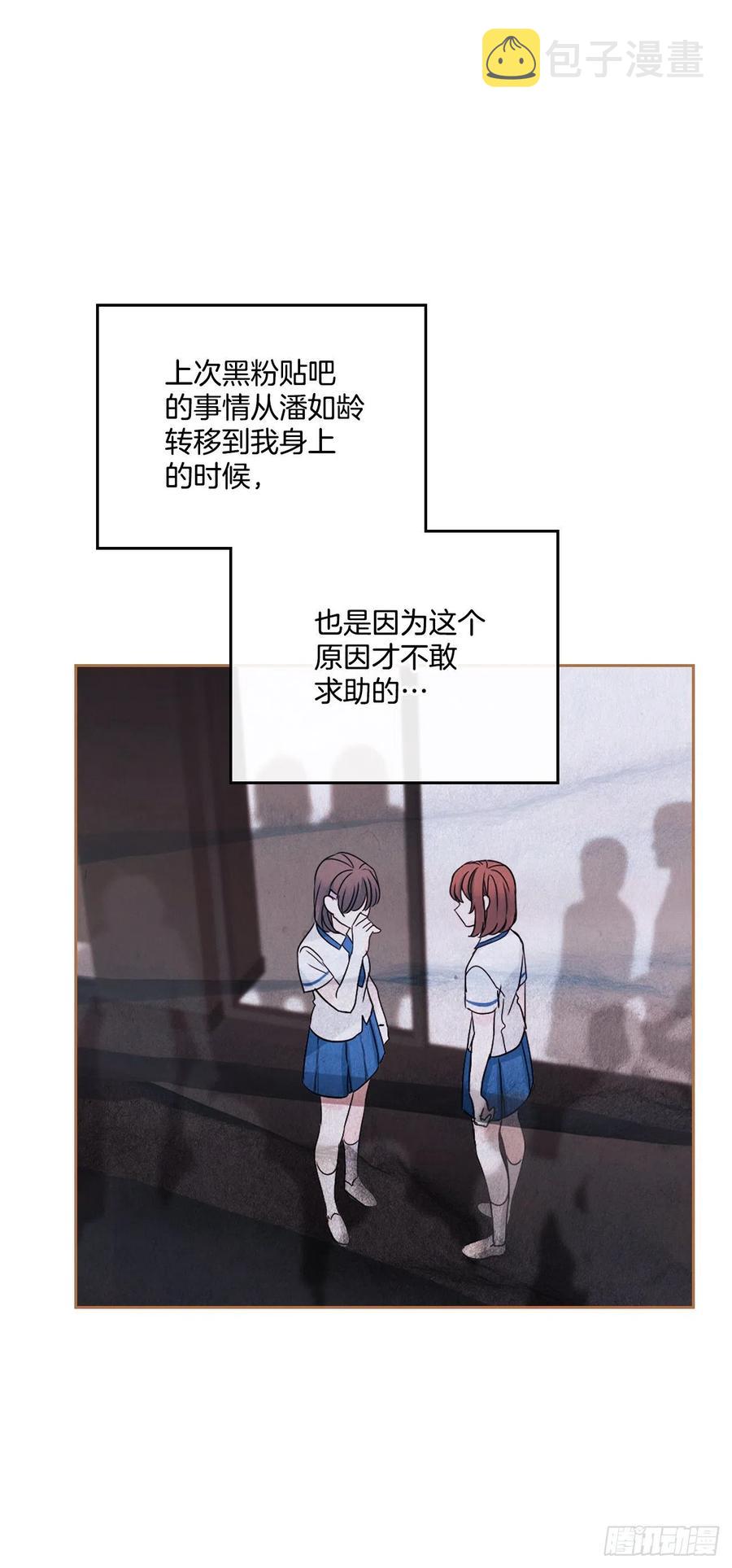 网络小说的法则漫画,121.参加派对4图