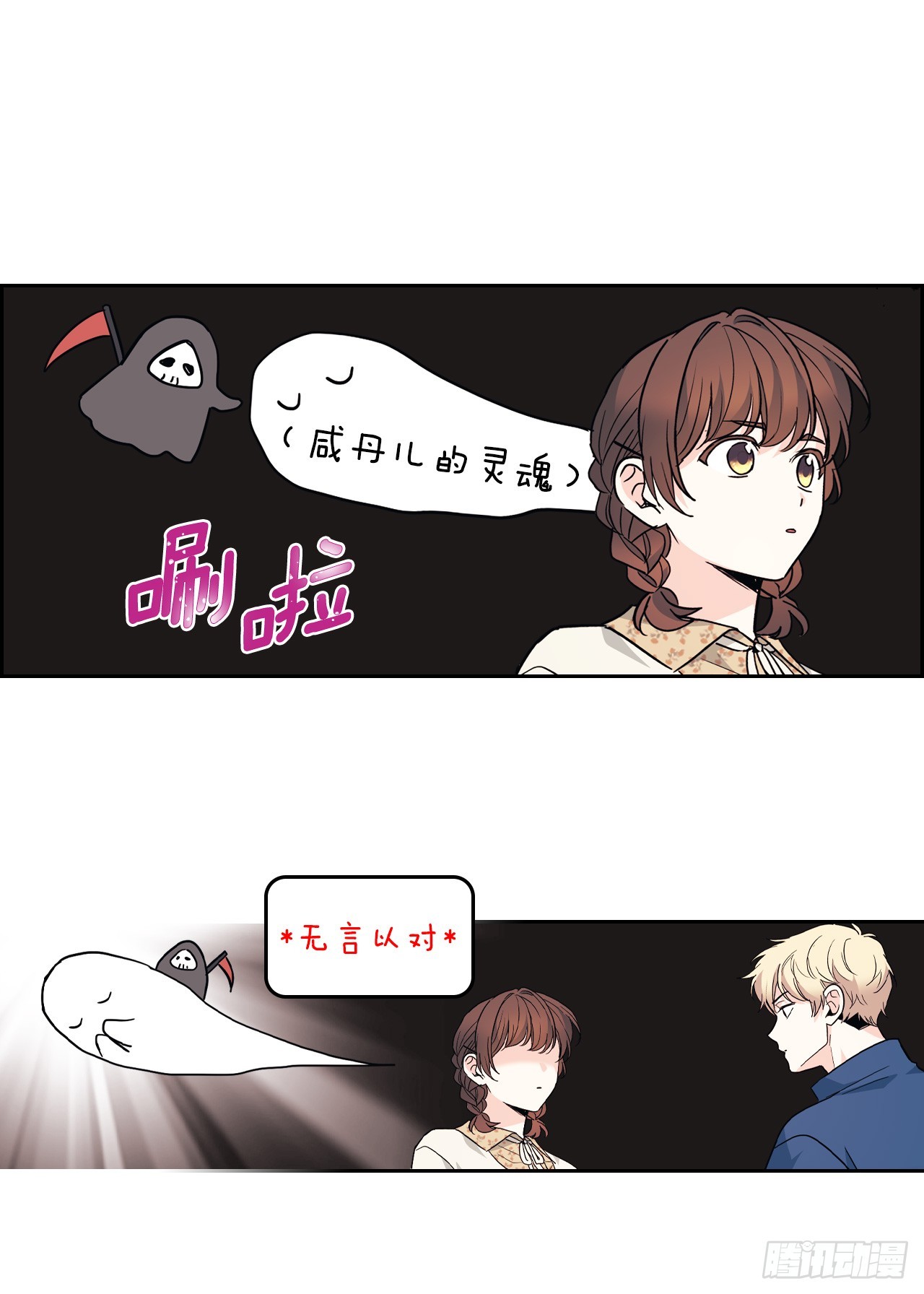 网络小说的法则漫画,167.以牙还牙1图