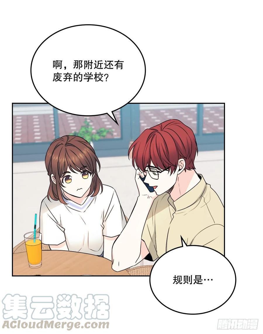 网络小说的法则漫画,104.死脑筋1图