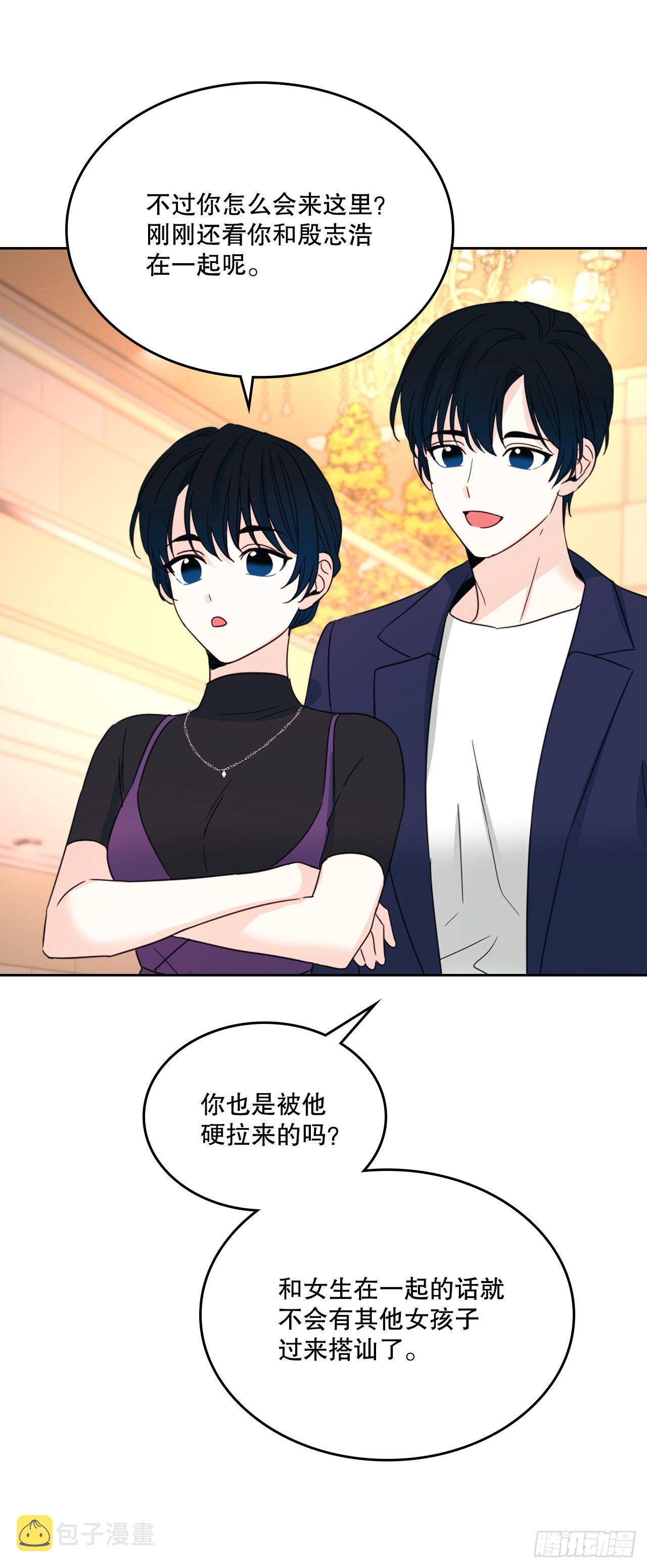 网络小说的法则漫画,129.志浩结交新朋友3图