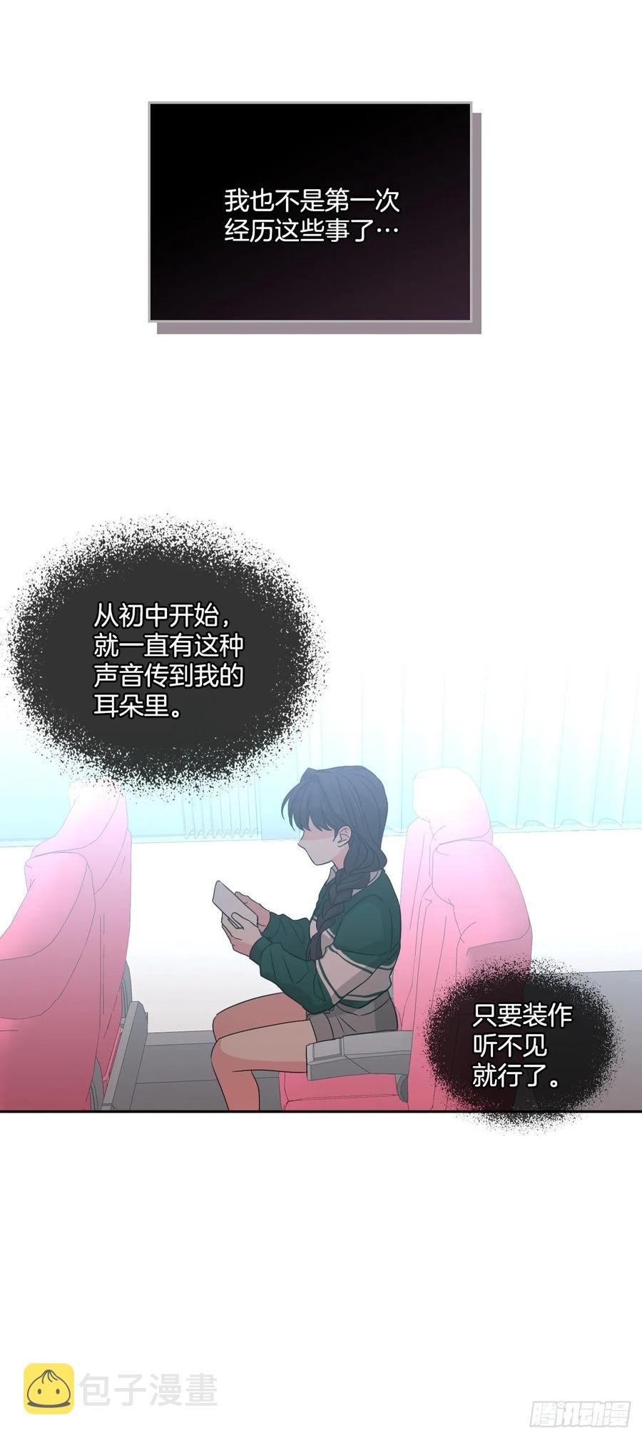 网络小说的法则漫画,72.恐吓短信1图