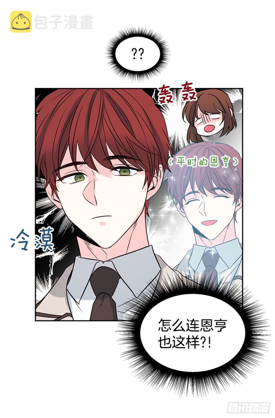 网络小说的法则漫画,33.到底怎么了？2图