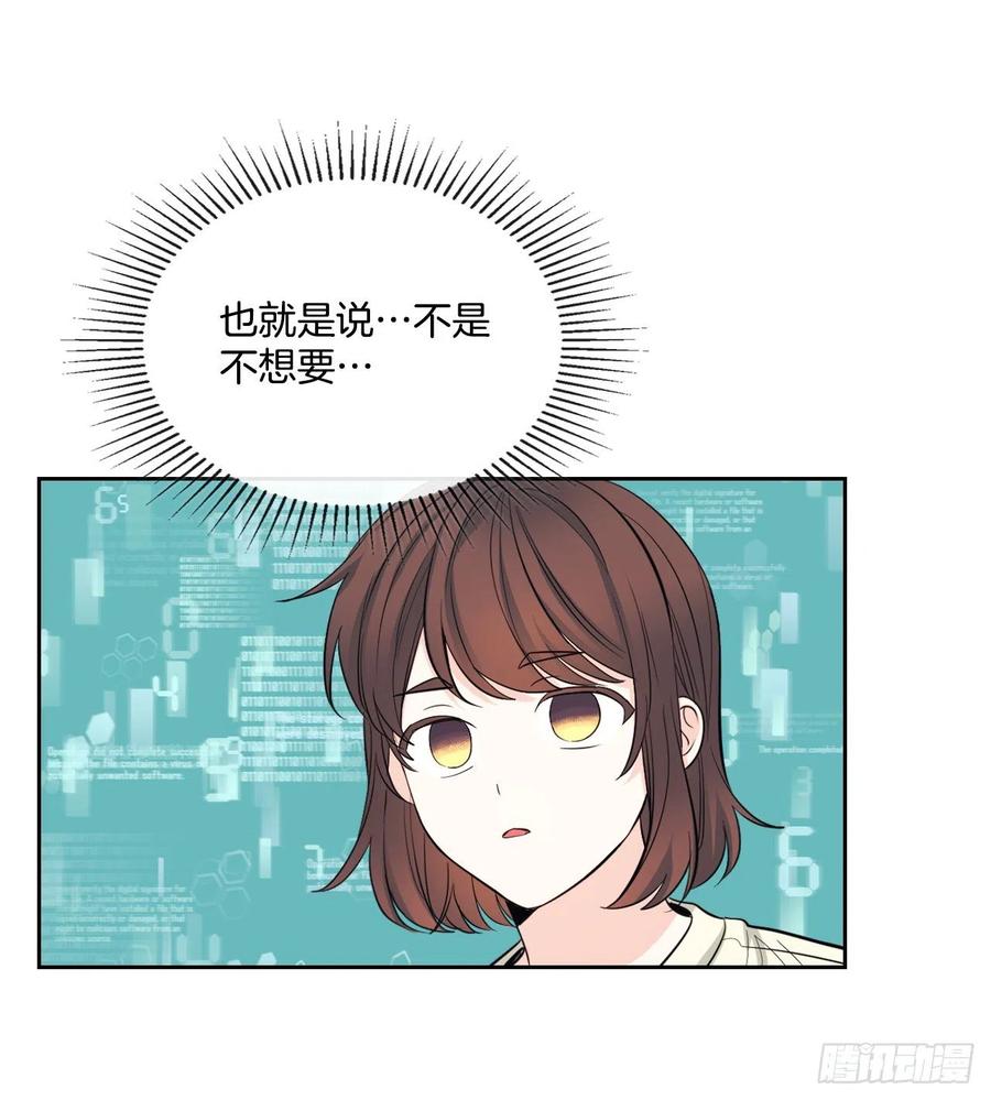 网络小说的法则漫画,117.被志浩戏弄5图