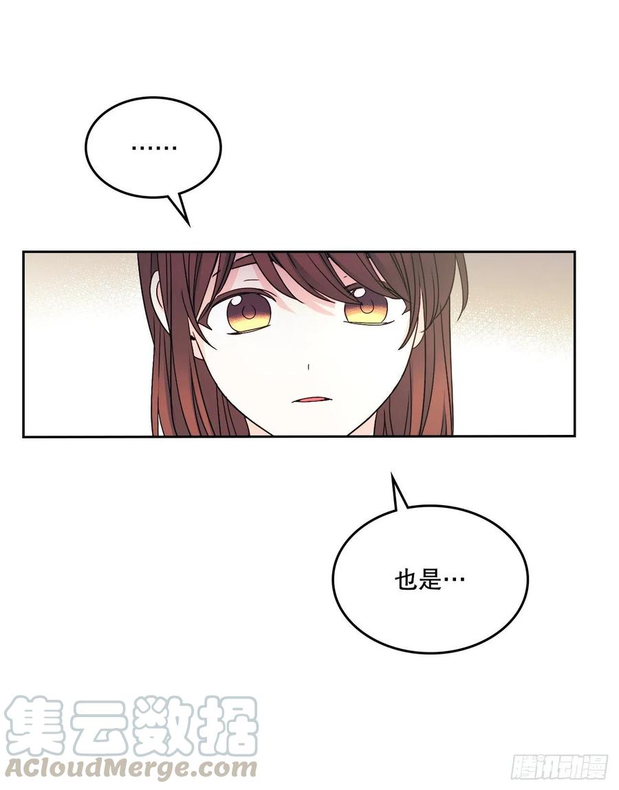 网络小说的法则漫画,98.真相大白1图