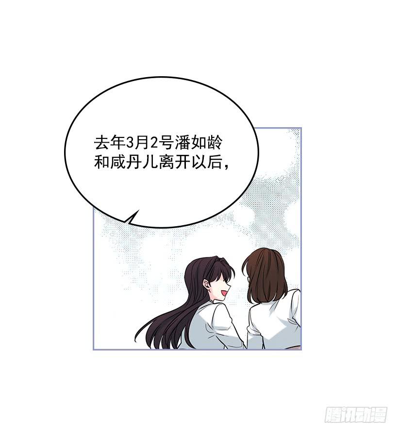 网络小说的法则漫画,26.聚餐5图