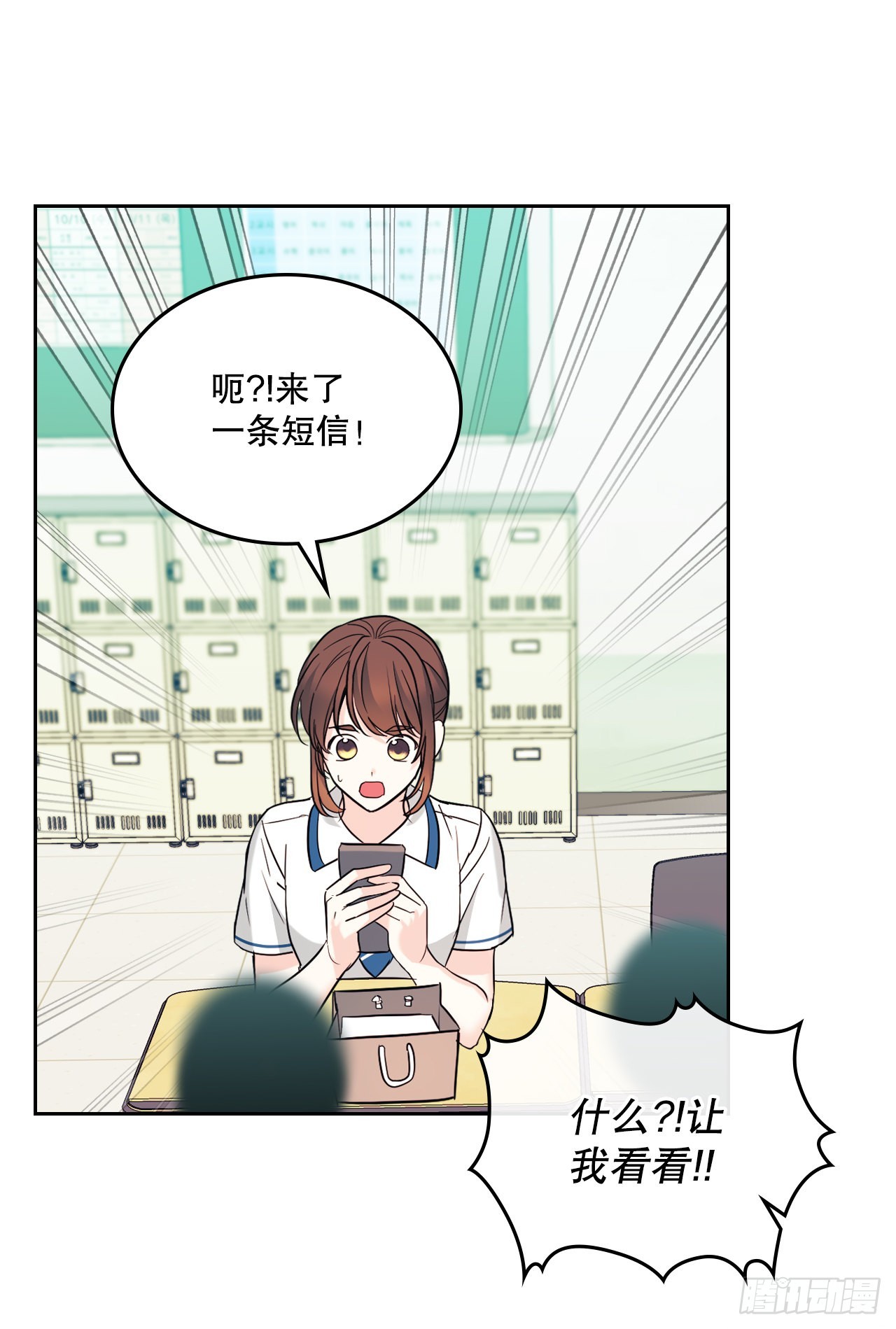 网络小说的法则漫画,148.蓝发男孩5图