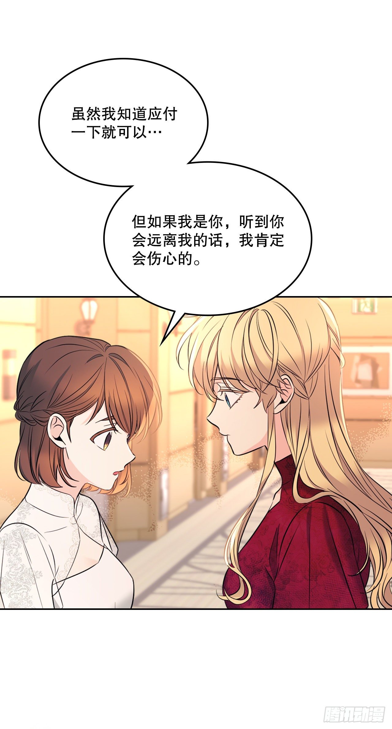 网络小说的法则漫画,134.竟然是路铎？5图