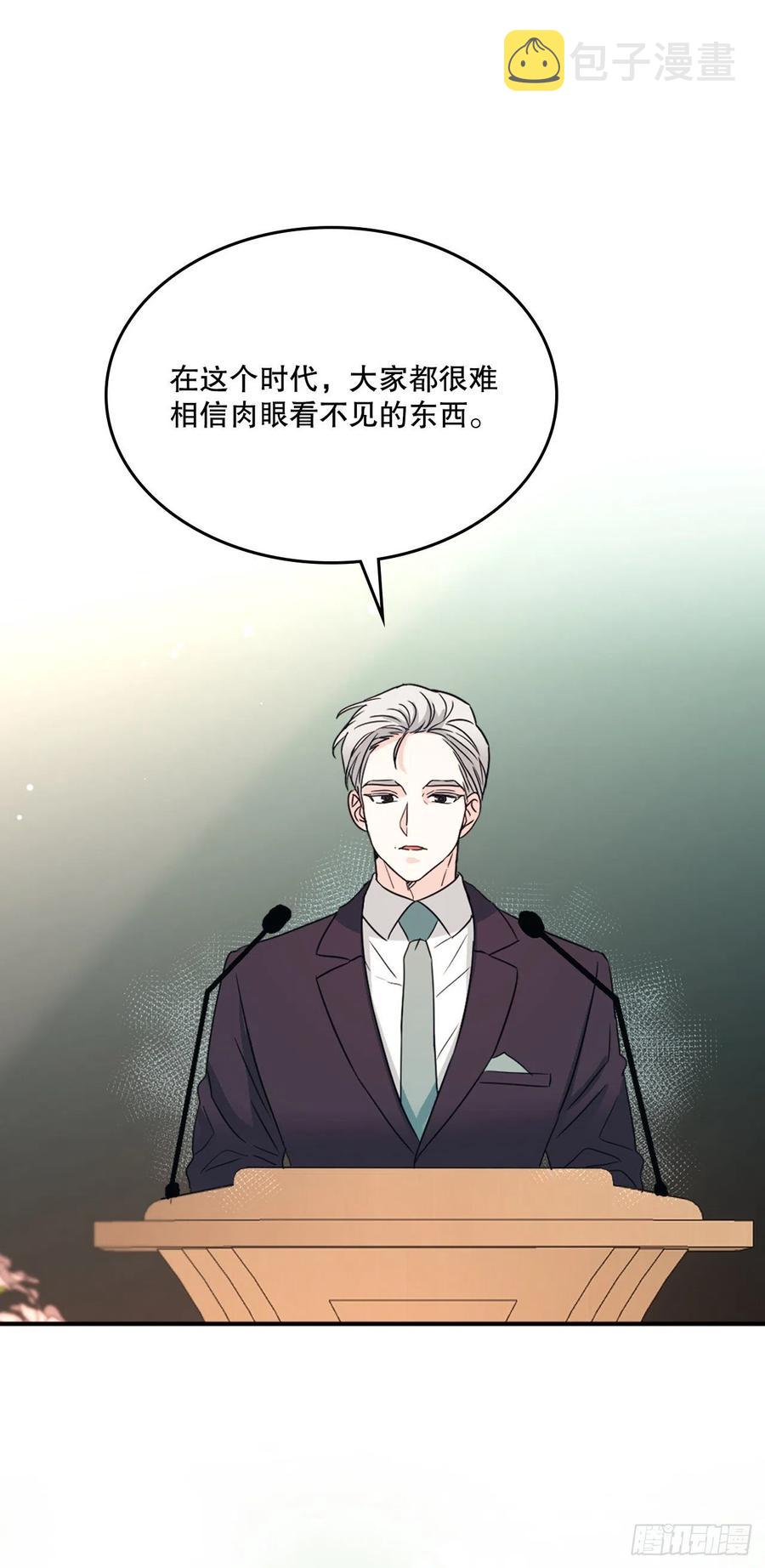 网络小说的法则漫画,127.珍惜当下3图