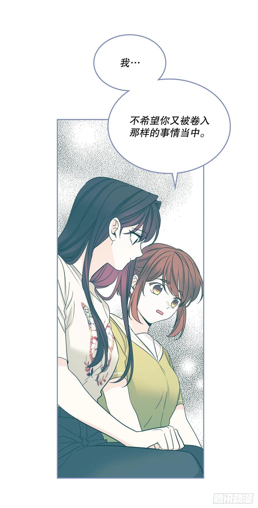 网络小说的法则漫画,103.解决方法4图