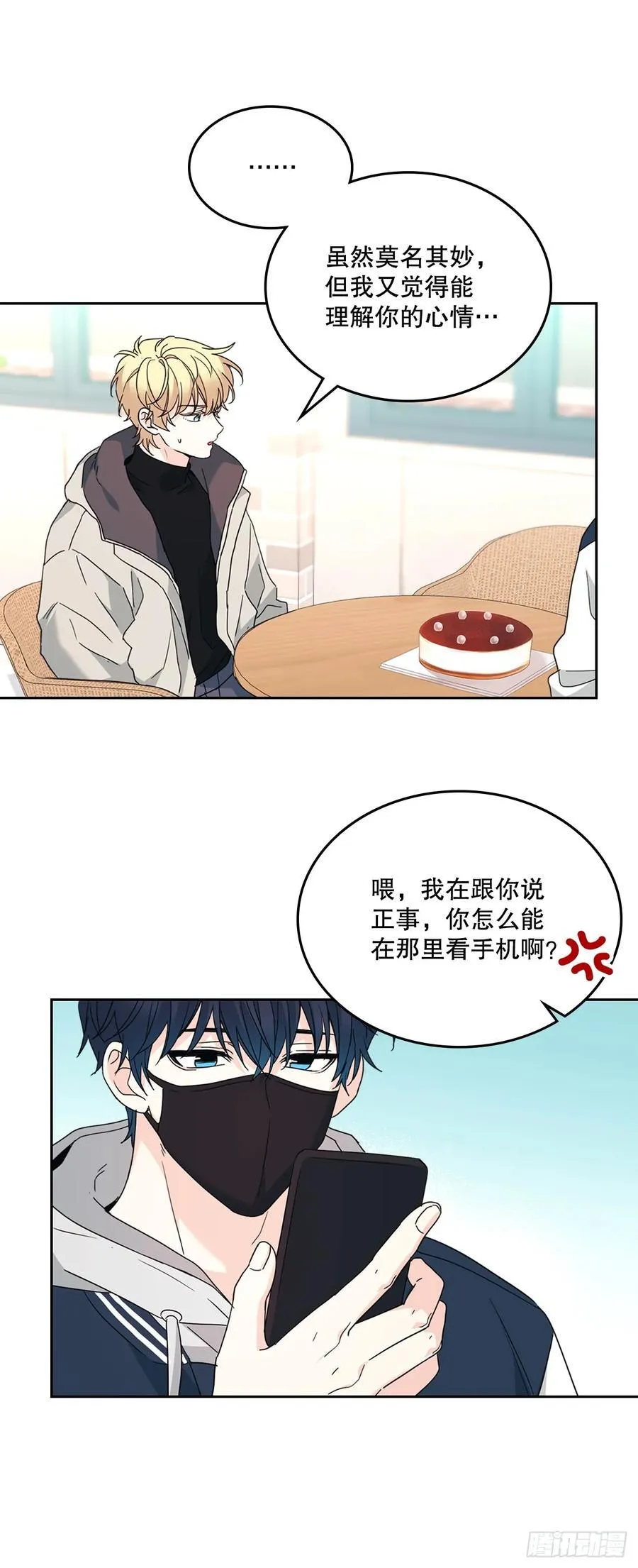 网络小说的法则漫画,209.等待4图