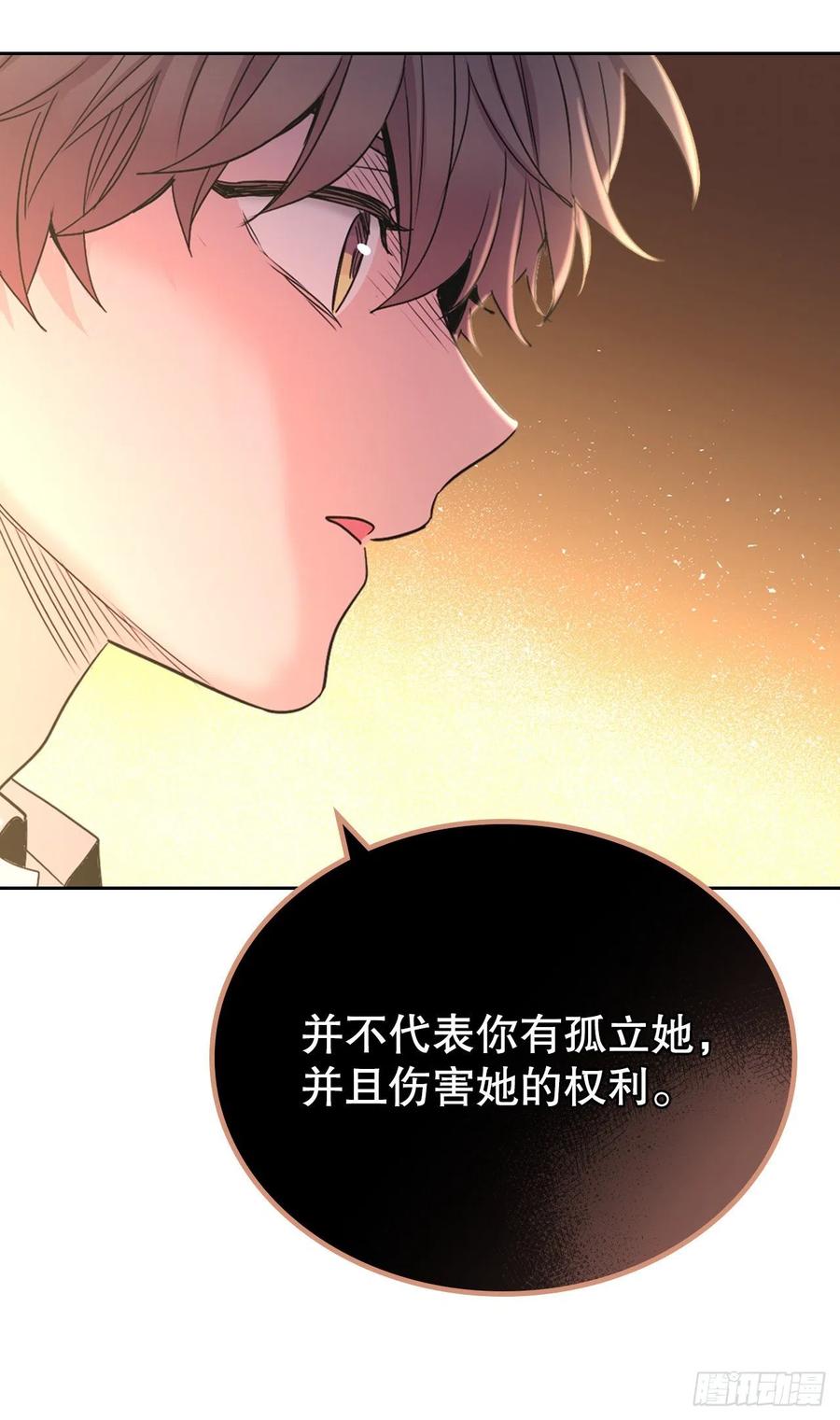 网络小说的法则漫画,97.你没事吗？1图