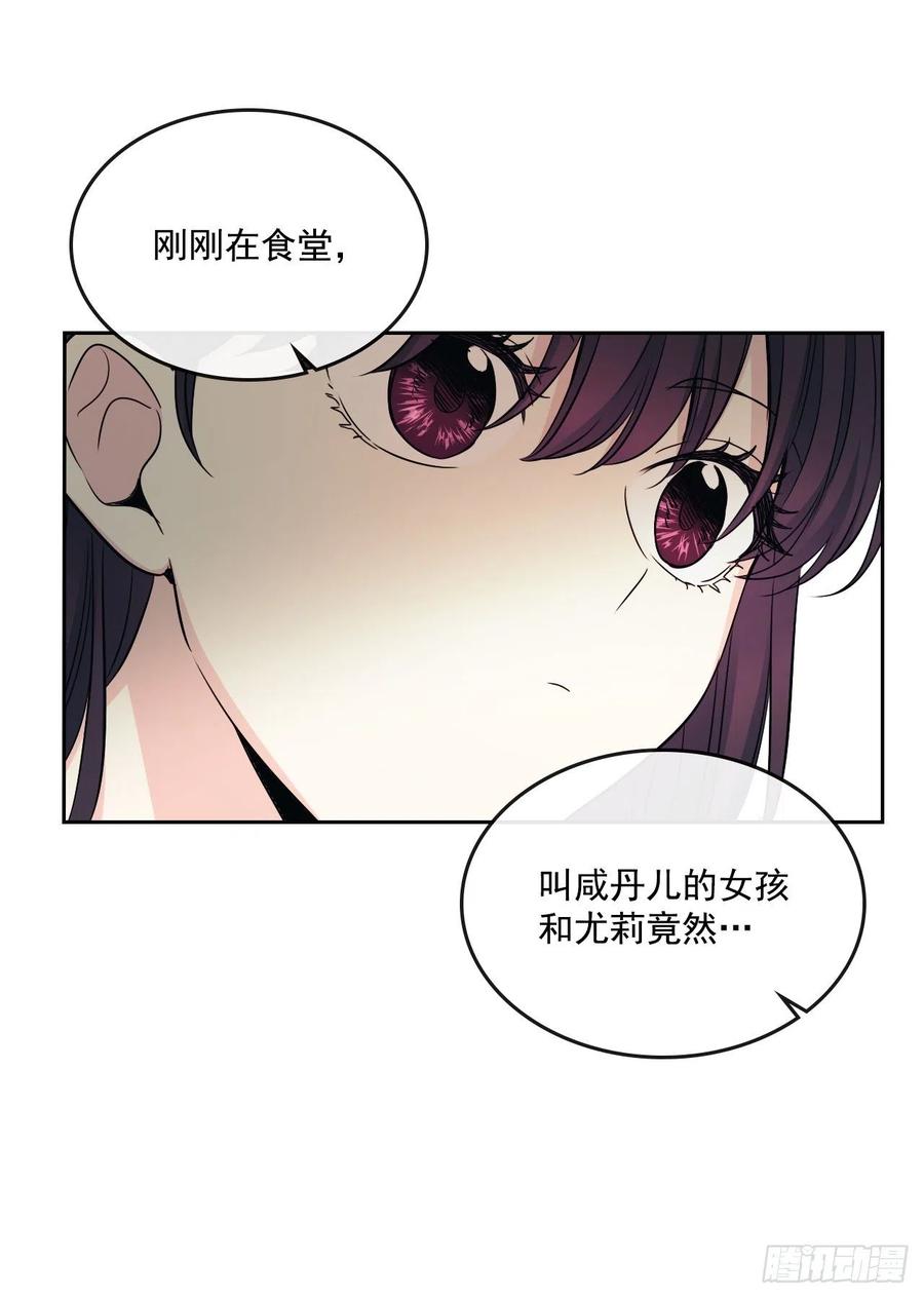 网络小说的法则漫画,91.不想再见到你了4图