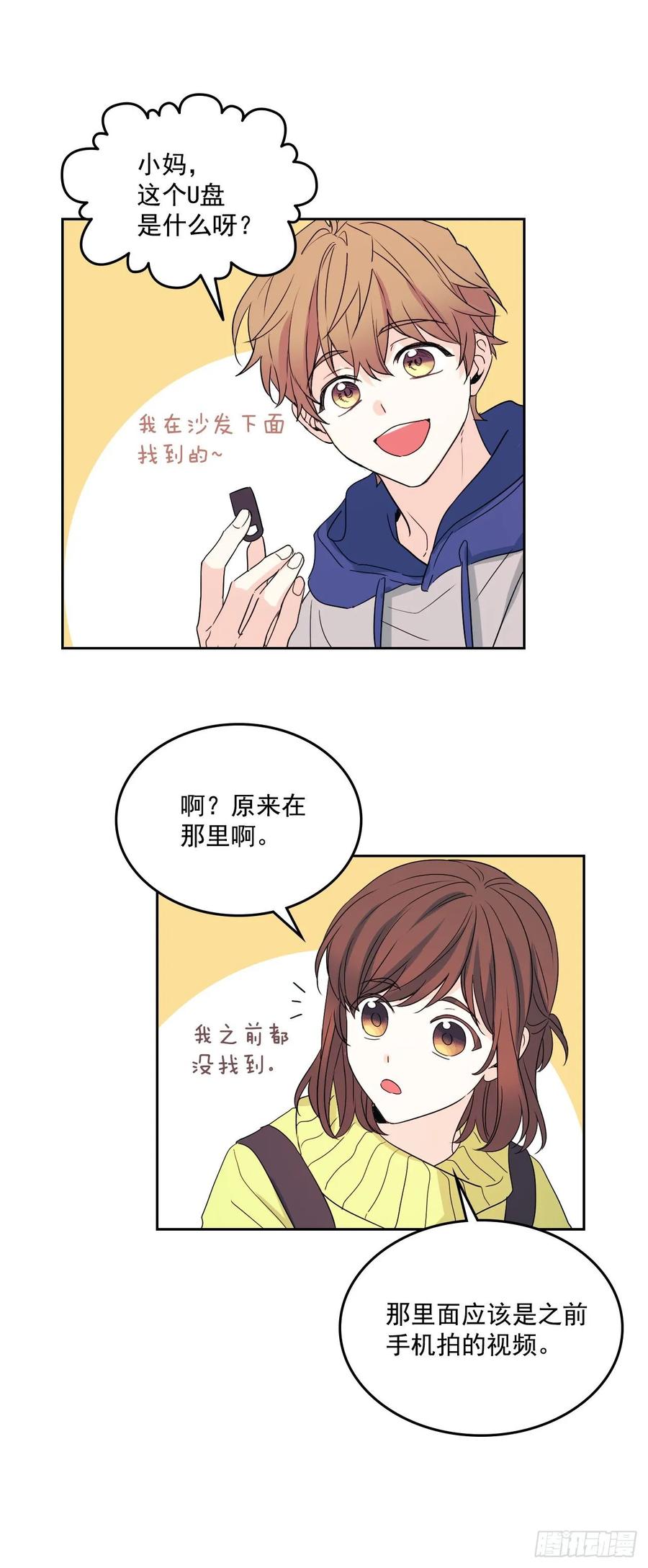 网络小说的法则漫画,66.我要学习！3图