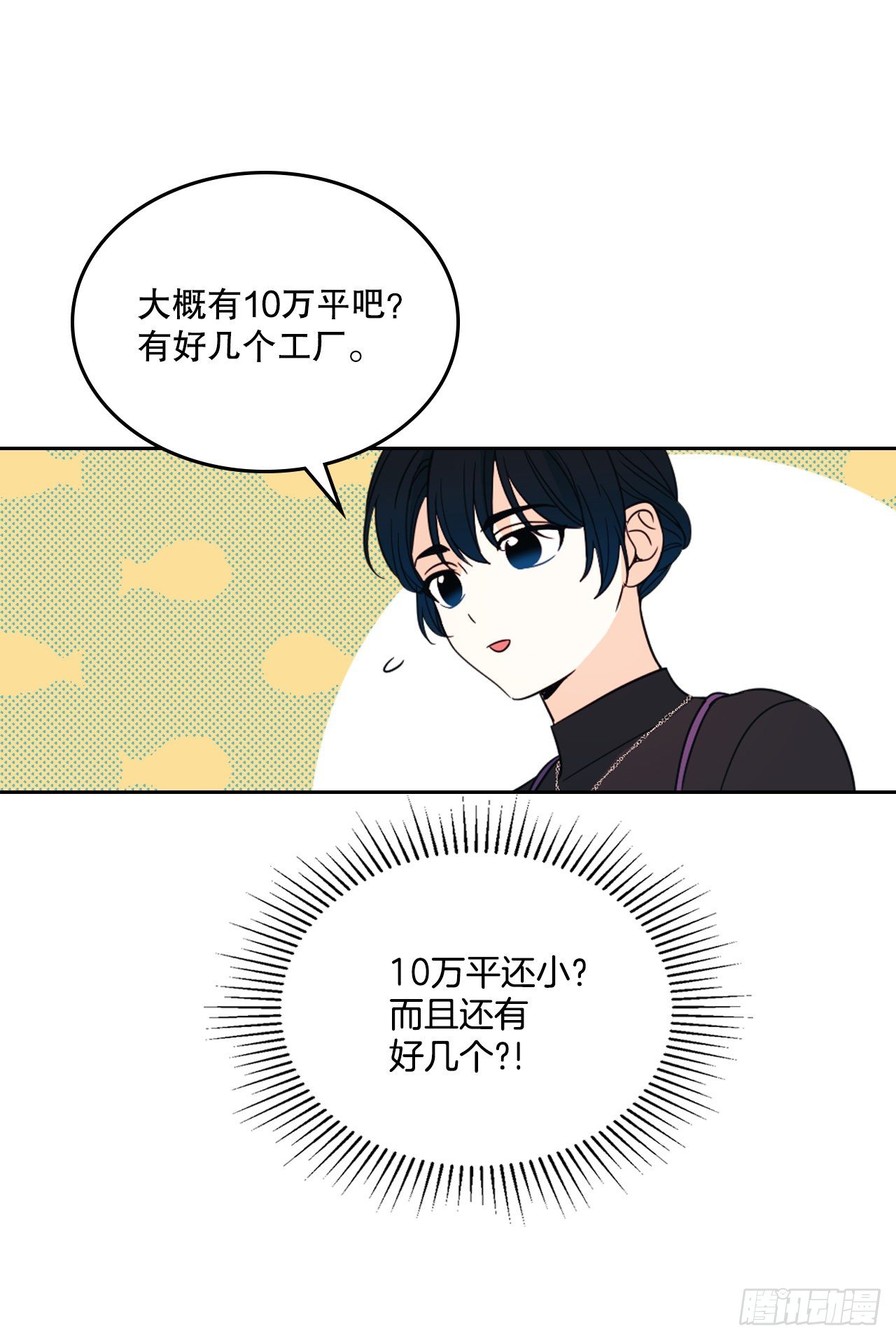 网络小说的法则漫画,129.志浩结交新朋友4图