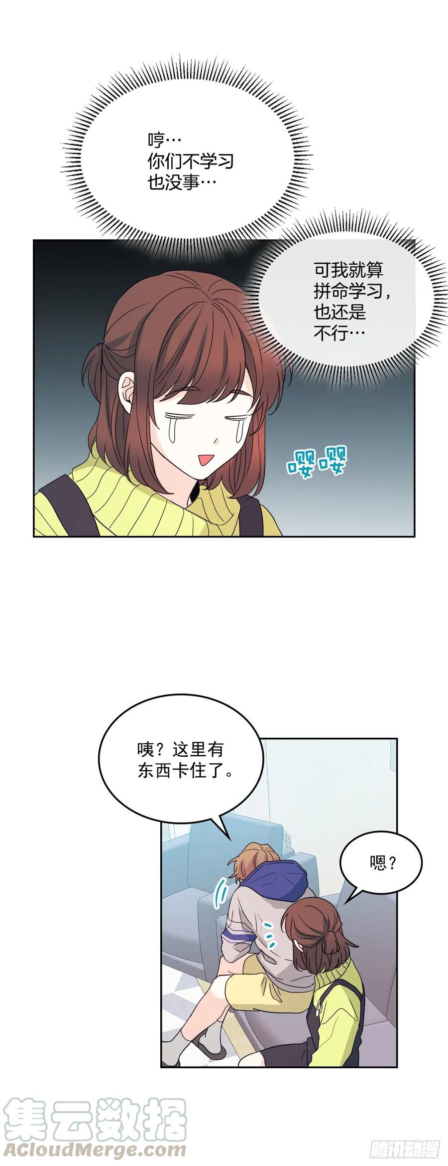 网络小说的法则漫画,66.我要学习！2图