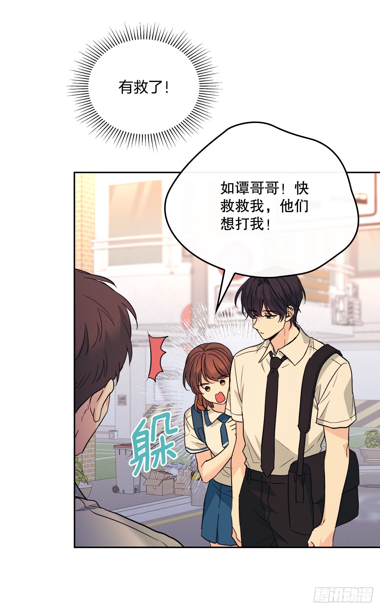 网络小说的法则漫画,161.最强校霸2图